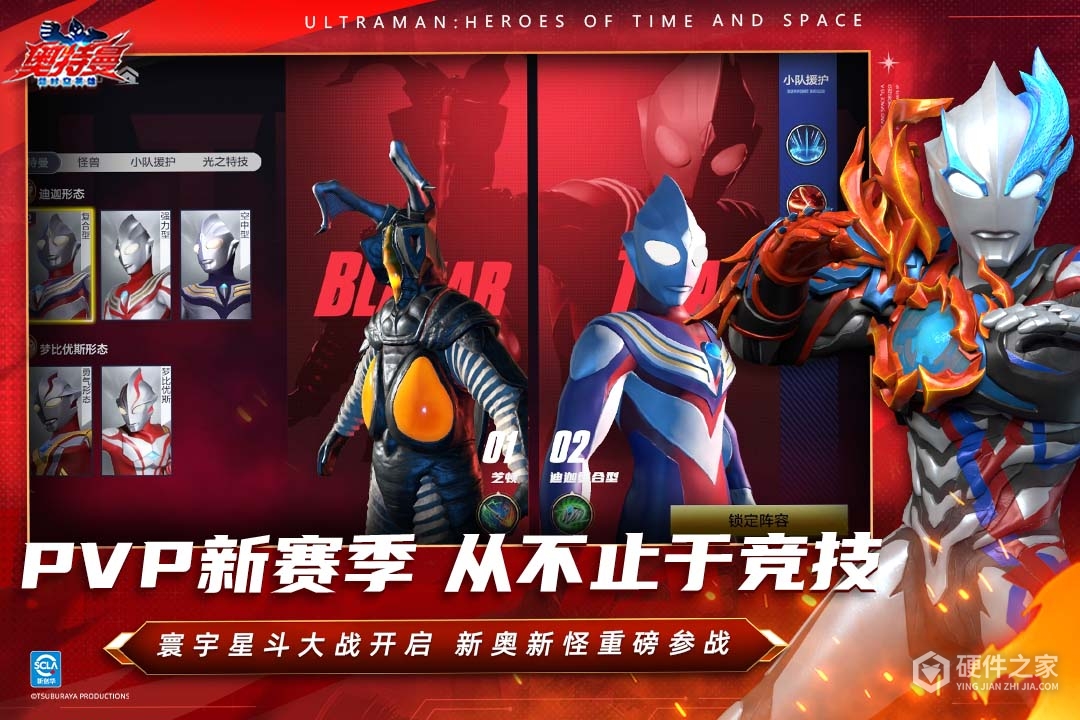 奥特曼:超时空英雄