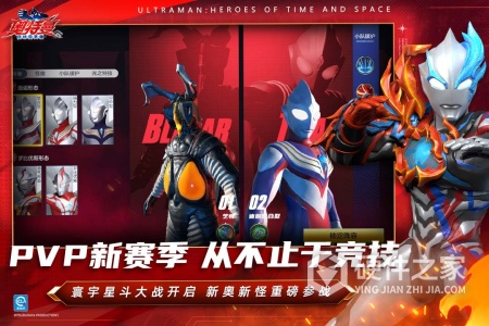 奥特曼：超时空英雄