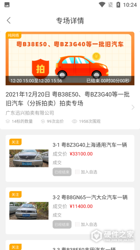 全拍网司法拍卖