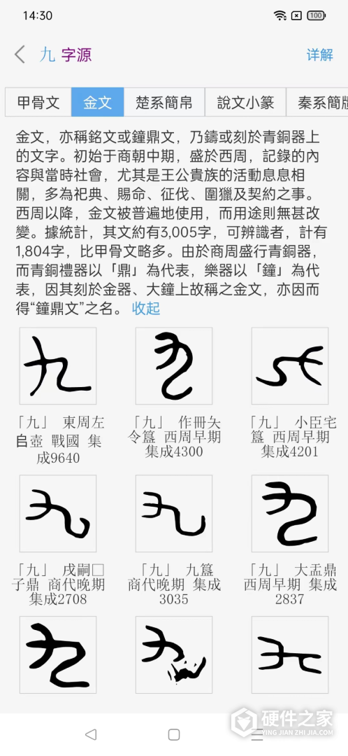 今日康熙字典