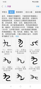 今日康熙字典