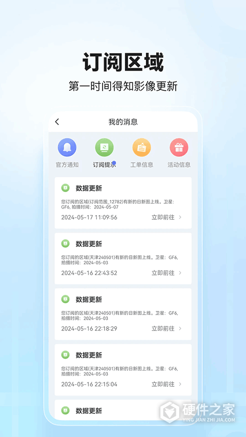 四维地球