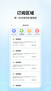 四维地球