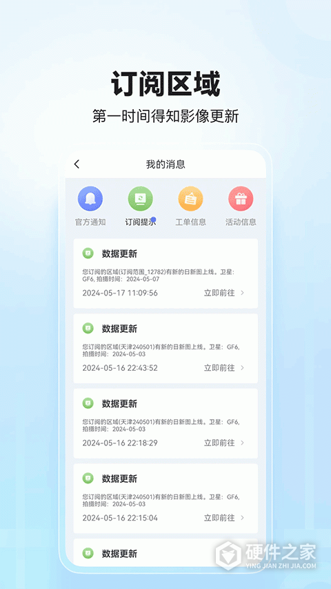 四维地球app