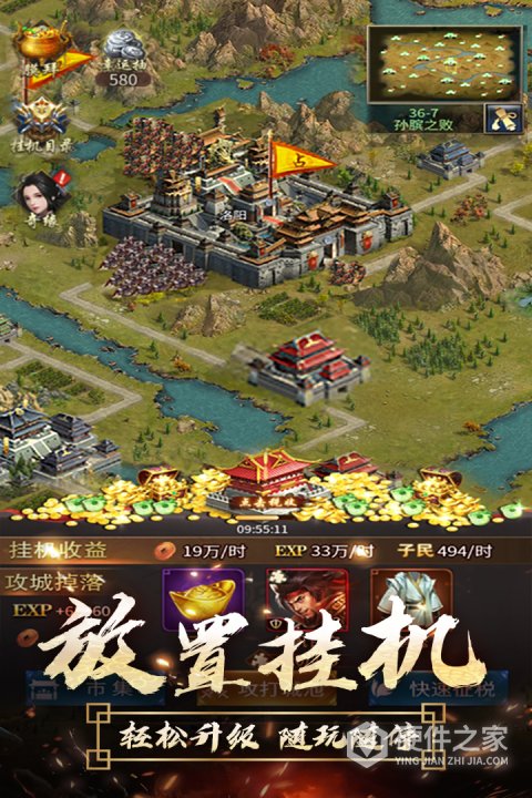 逍遥三国官方正版