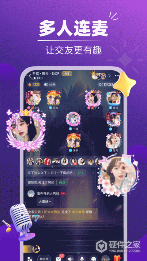 音对语聊app