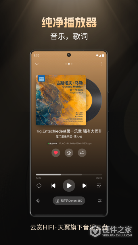 云赏HIFI
