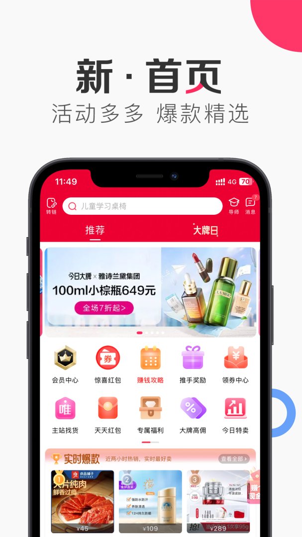 唯享客官方版