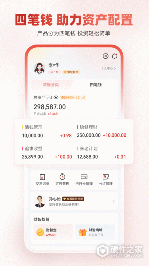 银华生利宝