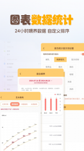 宝宝生活记录