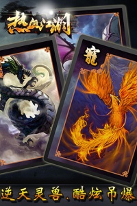 热血江湖九游版