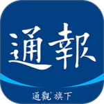 江海通报