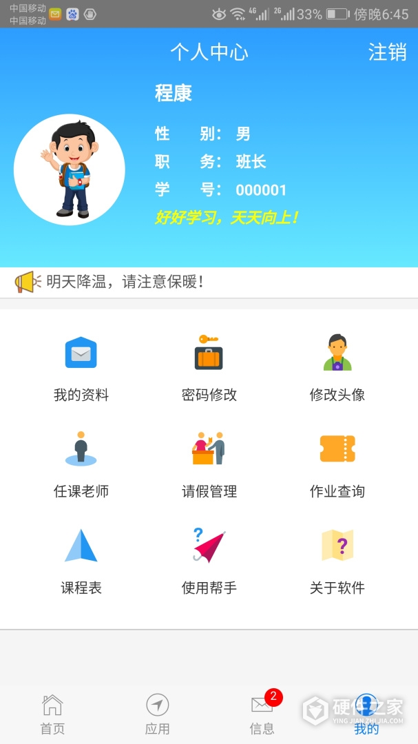 成长记录