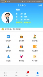 成长记录