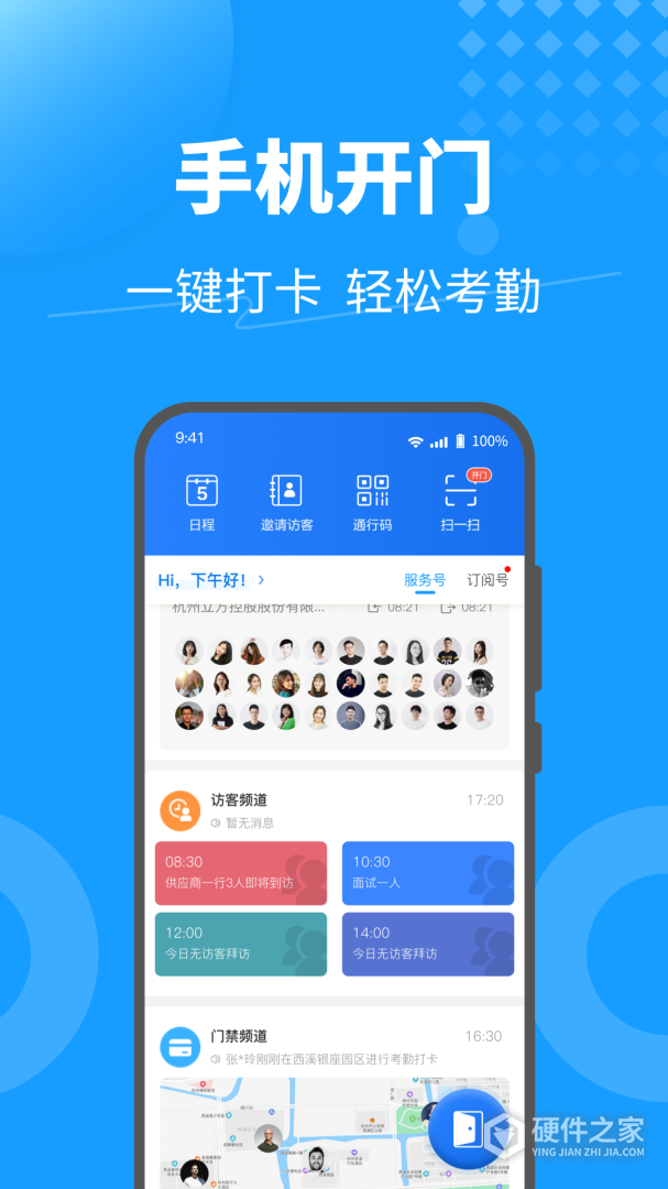 keyfree