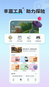 摸鱼社