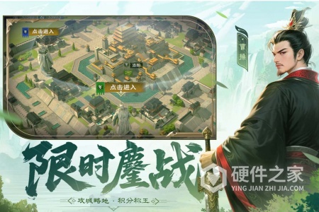 问鼎三国九游版