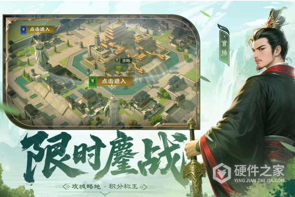 问鼎三国九游版