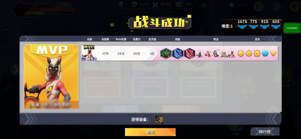 未知升变手游