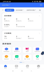 百度营销