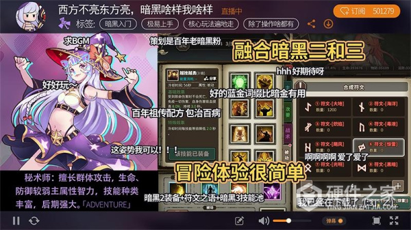 无尽大冒险手游