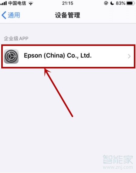 ios软件无法验证应用怎么办