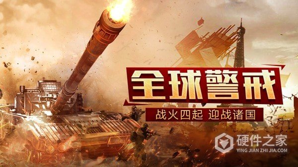 装甲联队online九游版