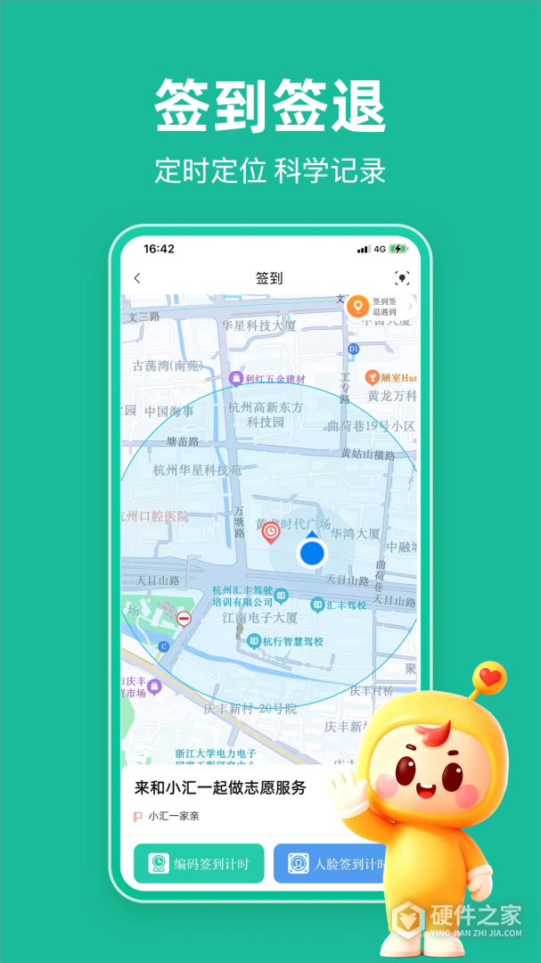 志愿汇