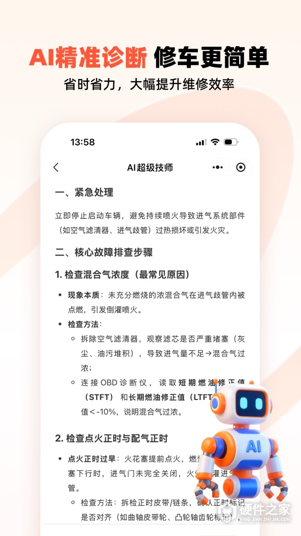 汽车大师