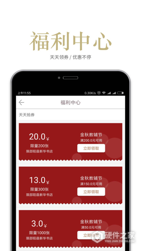 阅达书城app