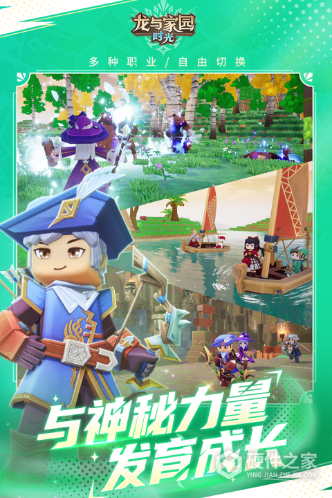 龙与家园：时光九游版