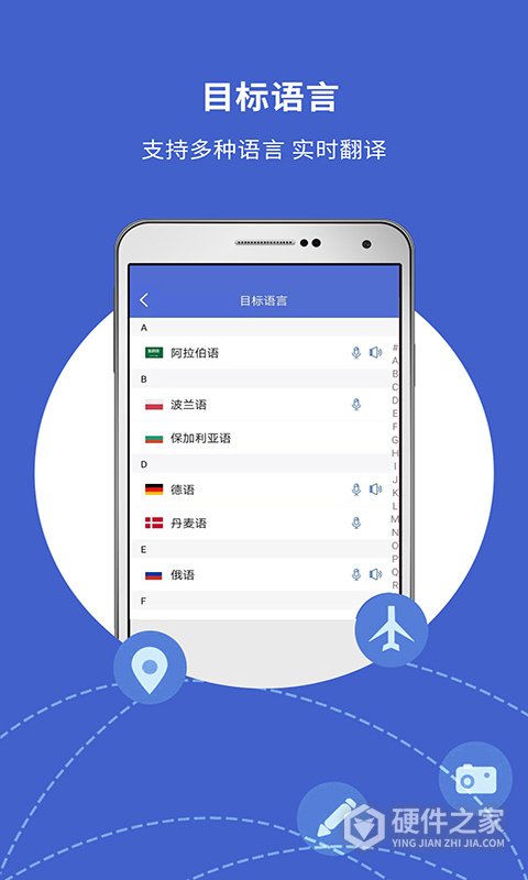 出国翻译宝app