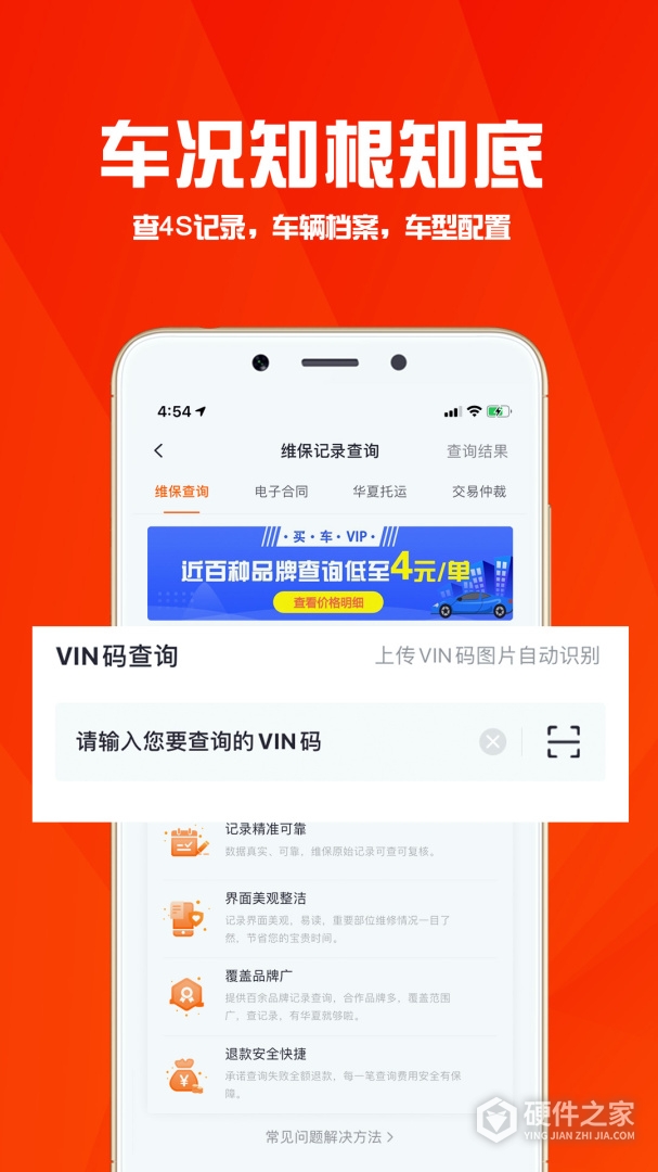 华夏二手车