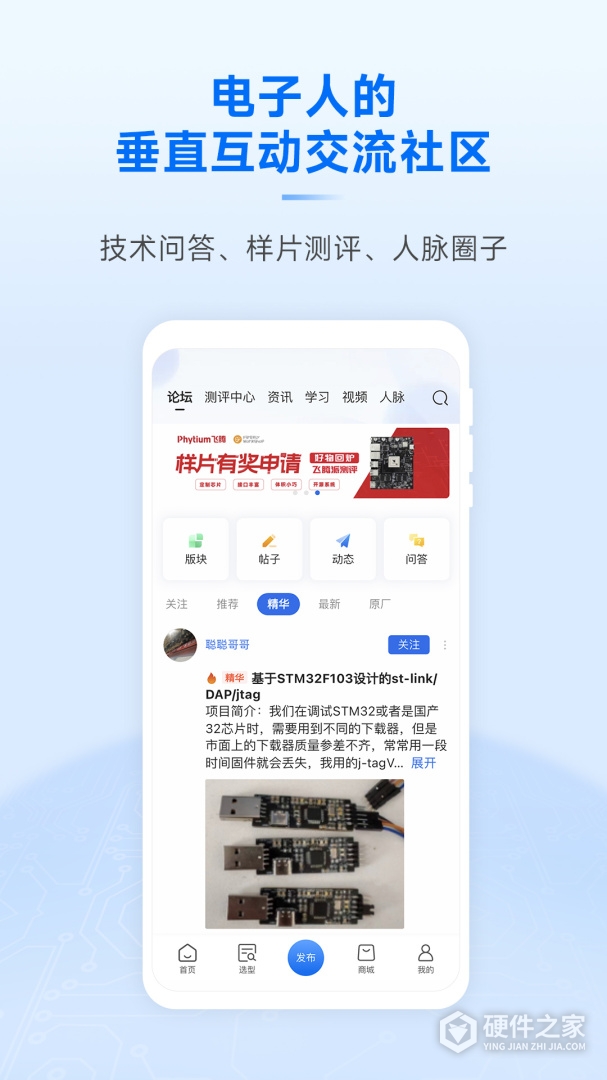 芯查查