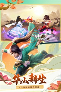 神雕侠侣2返利服