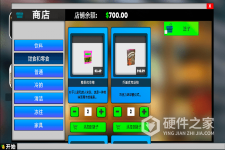 超市模拟器2