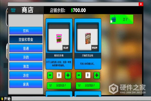 超市模拟器2手机版