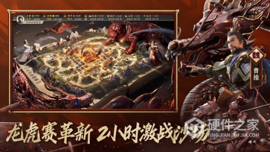 三国志战略版抖音版