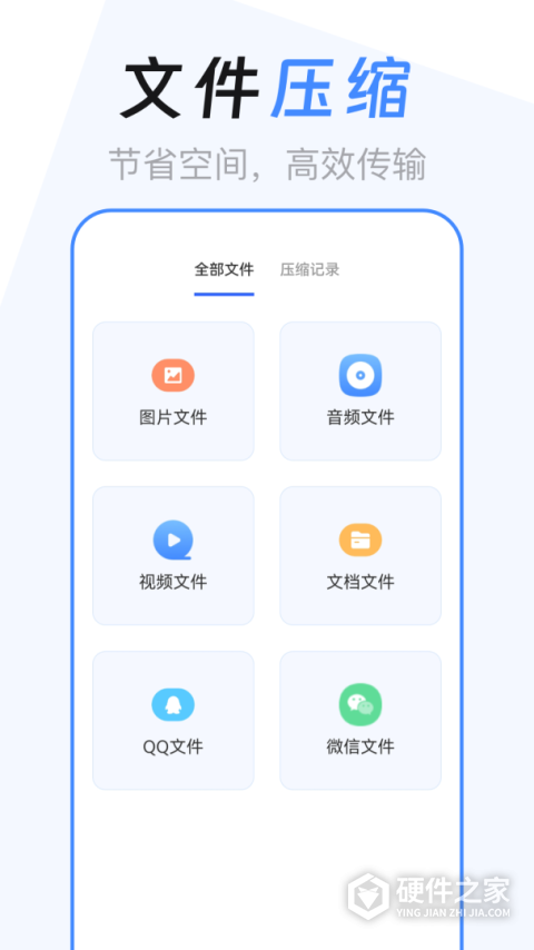 EX文件管理器