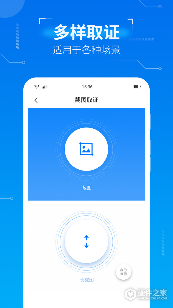 取证专家