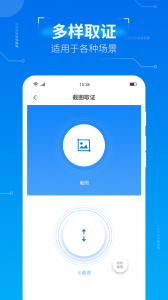 取证专家