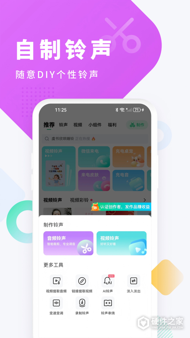 酷狗铃声