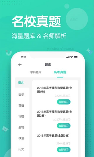 知涯免费版