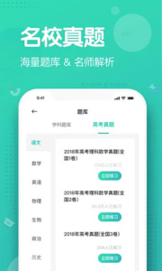 知涯免费版