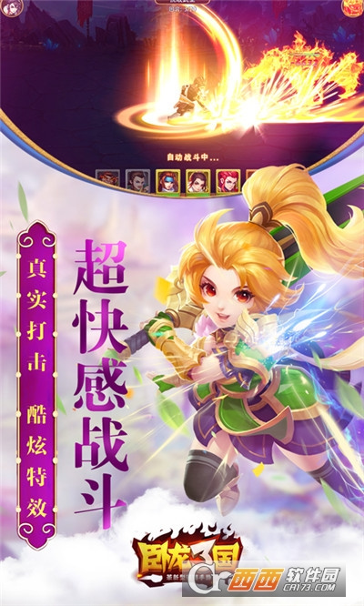 卧龙三国微信游戏