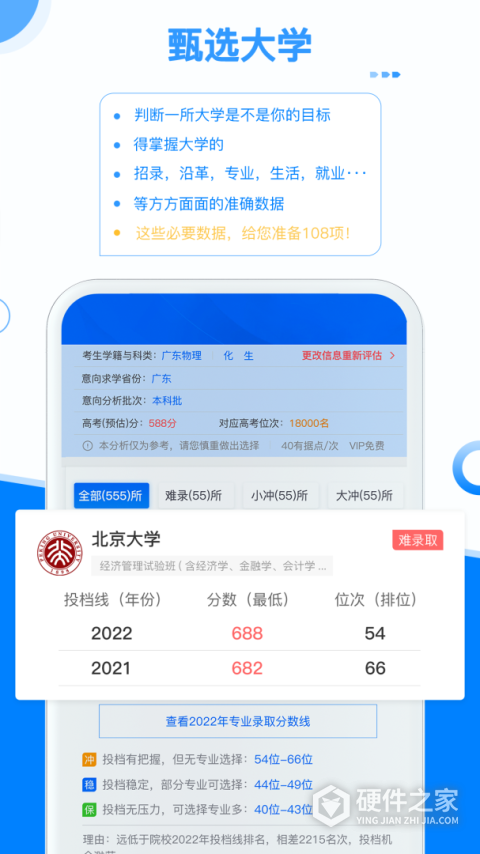 有据升学官方版