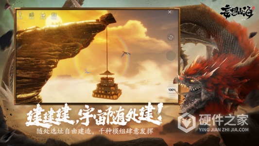 妄想山海暑假服