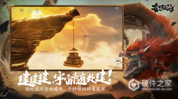 妄想山海暑假服
