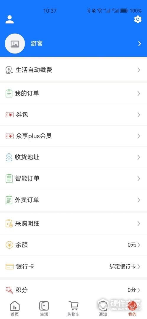 众享城市生活