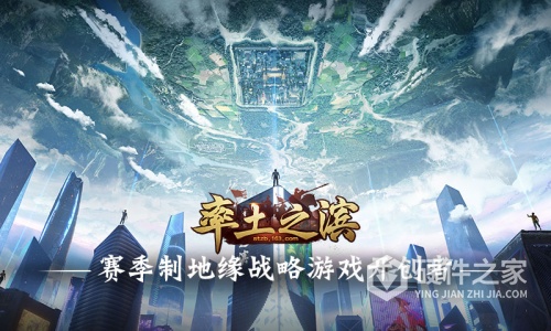 率土之滨渠道服